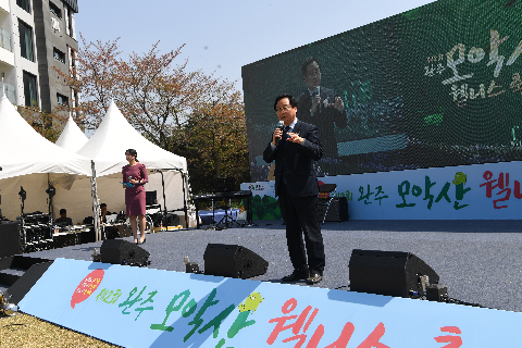 모악산 웰니스 축제 (80).JPG