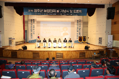 농업인의 날 기념행사 및 토론회 (44).JPG