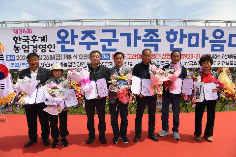 한농연 가족한마음대회 (82).JPG