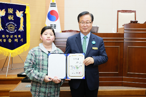 완주군 어린이·청소년의회 개원식 (83).JPG
