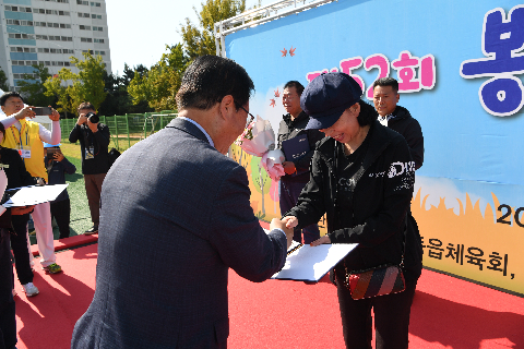 봉동읍민의 날 (40).JPG