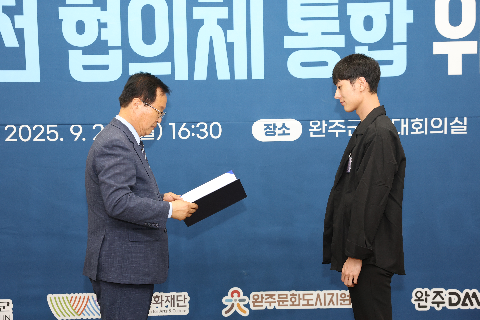 완주 지역발전 협의체 통합 위촉식 (133).JPG