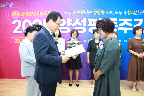양성평등주간 기념행사 (3).JPG