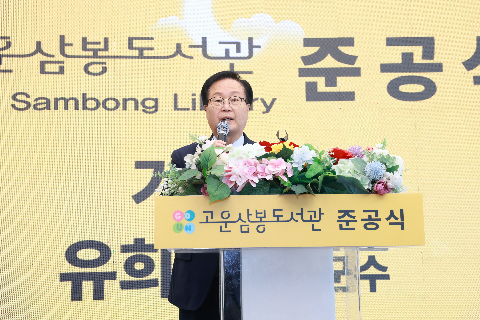 고운삼봉도서관 준공식 (26).JPG