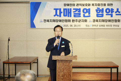 전북지체장애인협회 하계수련회 (9).JPG