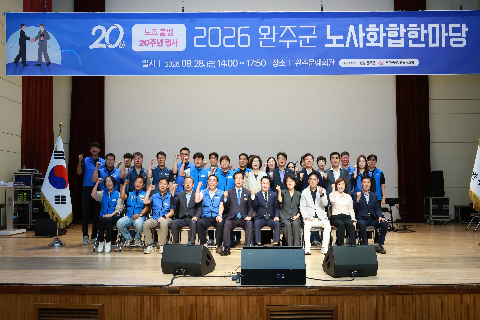 공무원 노사한마음대회 (54).JPG
