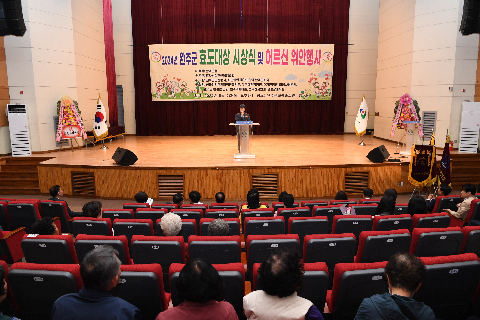 효도대상 및 어르신 위안 행사 (221).JPG