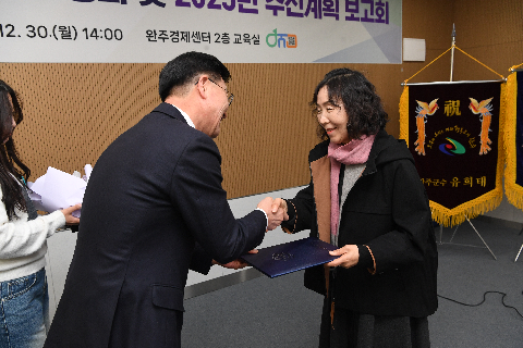 완주몰 성과 보고회 (23).JPG