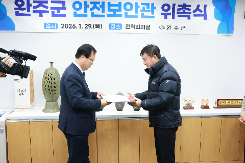 안전보안관 위촉식 (12).JPG