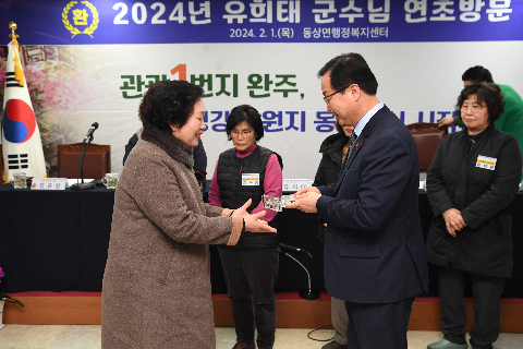 동상면 연초방문 (10).JPG