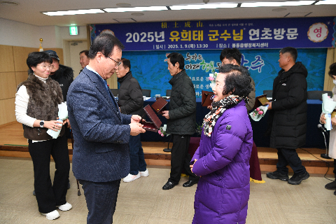 봉동읍 연초방문 (46).JPG