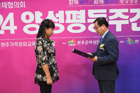 양성평등주간 기념행사 (2).JPG