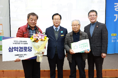 스마트 경로당 개통식 (13).JPG