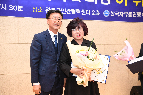 한국자유총연맹 지회장 이취임식 (37).JPG