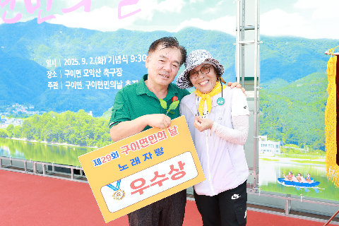 구이면민의날 노래자랑 (33).JPG