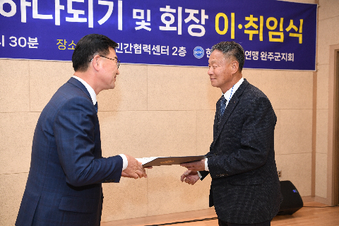 한국자유총연맹 지회장 이취임식 (26).JPG