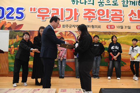 완주군지역아동센터 체육대회 (13).JPG