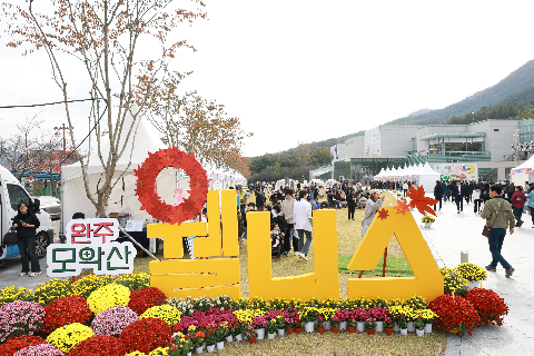 모악산 웰니스 축제 (8).JPG