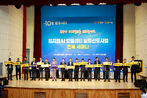 피지컬 AI 모빌리티 전북 세미나 (46).JPG