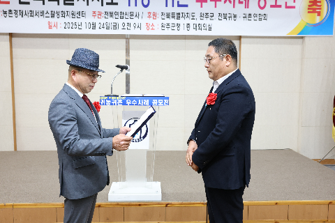 귀농귀촌 우수사례 공모전 (6).JPG