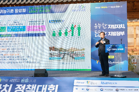 참좋은 지방자치 정책대회 (53).JPG