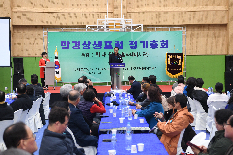 만경상생포럼 완주세미나 (4).JPG