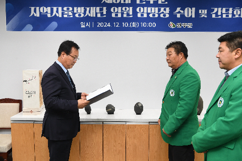 자율방재단 단장 임명 및 간담회 (4).JPG