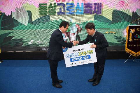 동상 고로쇠 축제 (41).JPG