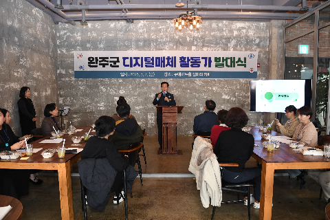 완주군 디지털매체활동가 발대식 (3).JPG