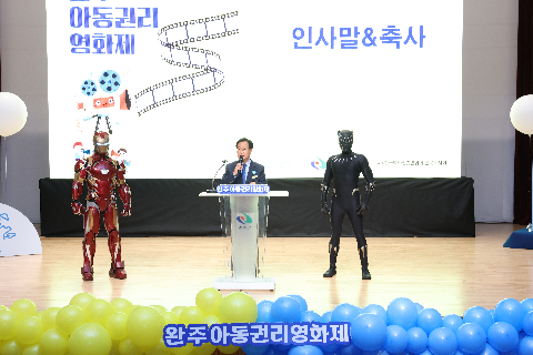 완주아동권리영화제 시상식 (9).JPG