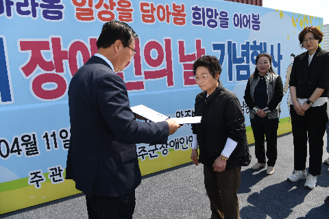 장애인의날 기념행사 (49).JPG