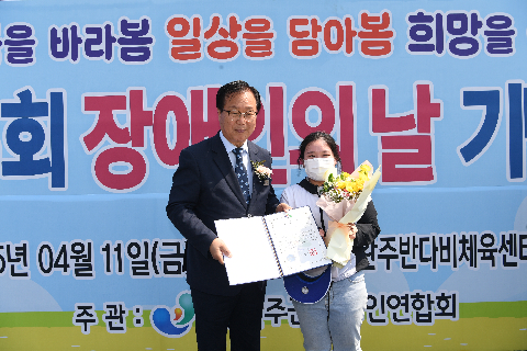 장애인의날 기념행사 (63).JPG