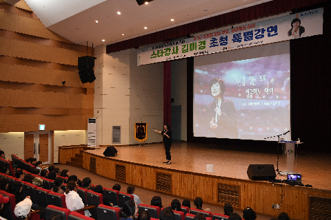 스타강사 김미경 초청 특별강연 (14).JPG