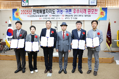 귀농귀촌 우수사례 공모전 (31).JPG