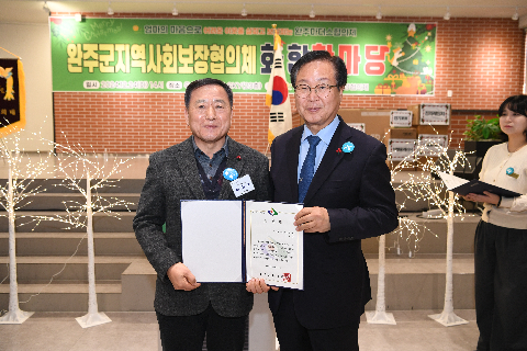지역사회보장협의체 화합 한마음대회 (49).JPG