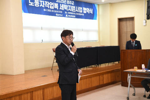 완주군 노동자작업복 세탁지원사업 협약식 (11).JPG