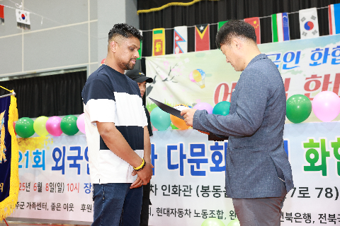 외국인근로자 화합한마당 (69).JPG