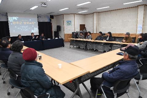 완주군 마을통합마케팅지원단 정책포럼 (11).JPG