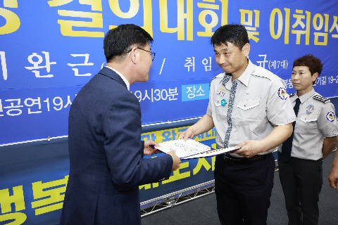 자율방범대 결의대회 및 이취임식 (92).JPG