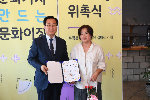 문화이장 위촉식 (38).JPG