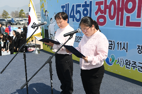 장애인의날 기념행사 (23).JPG