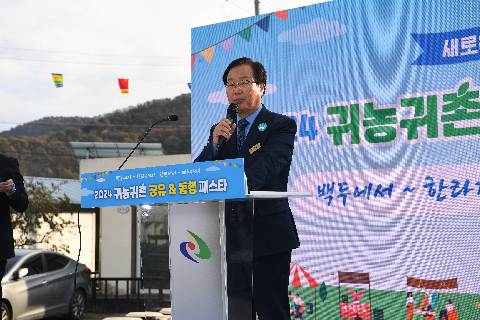귀농귀촌 공유동행 페스타 (14).JPG