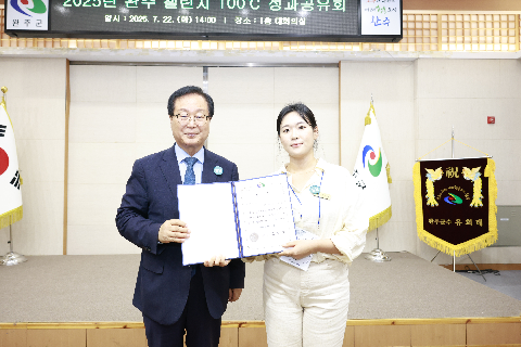 완주 챌린지 100℃ 성과공유회 (41).JPG