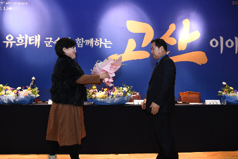 고산면 연초방문 (118).JPG