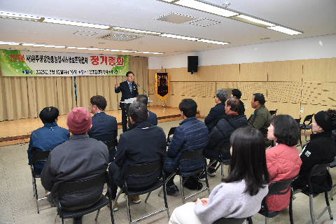 완주생강 보존위원회 정기총회 (8).JPG