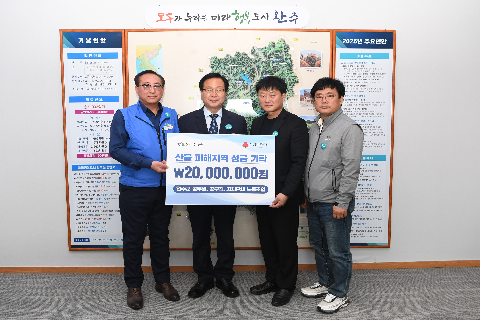 산불피해지역 성금 전달식 (1).JPG