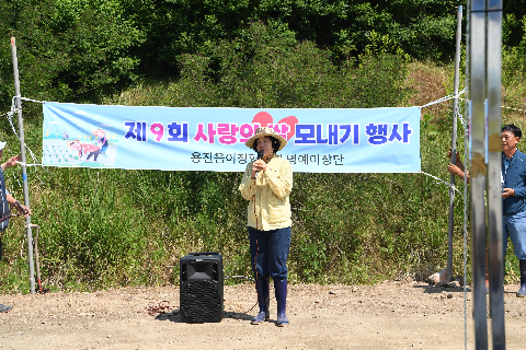 용진읍 사랑의 모내기 행사 (11).JPG