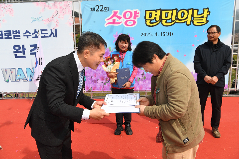 소양면민의날 행사 (65).JPG