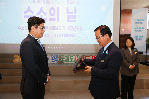 『수소의 날』수소산업 육성을 위한 비전 선포식 (4).JPG