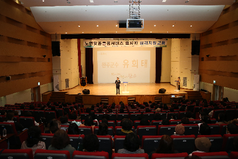 노인맞춤돌봄서비스 역량강화교육 (13).JPG